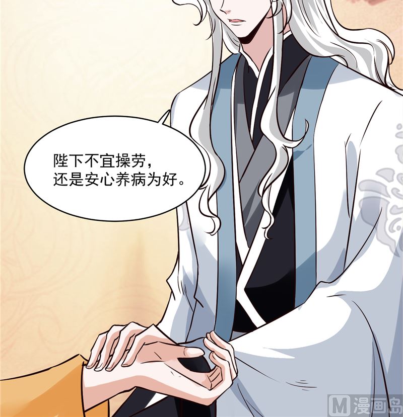 将军的小宠医韩漫全集-第115话 一波未平一波又起无删减无遮挡章节图片 