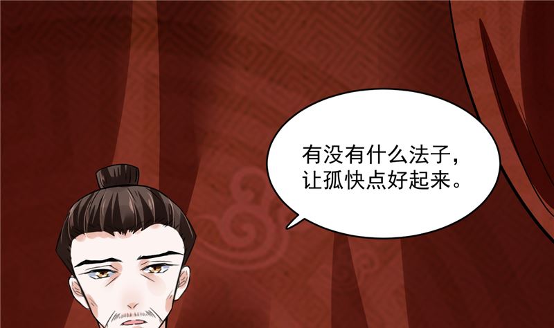 将军的小宠医韩漫全集-第115话 一波未平一波又起无删减无遮挡章节图片 