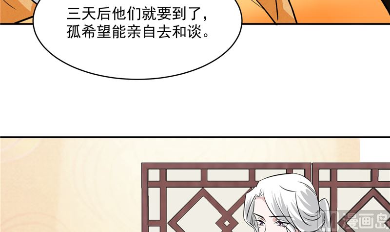 将军的小宠医韩漫全集-第115话 一波未平一波又起无删减无遮挡章节图片 