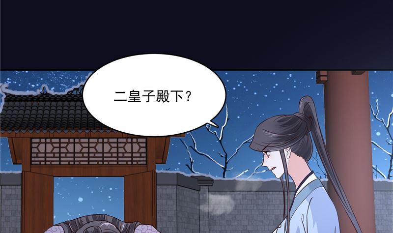 将军的小宠医韩漫全集-第115话 一波未平一波又起无删减无遮挡章节图片 