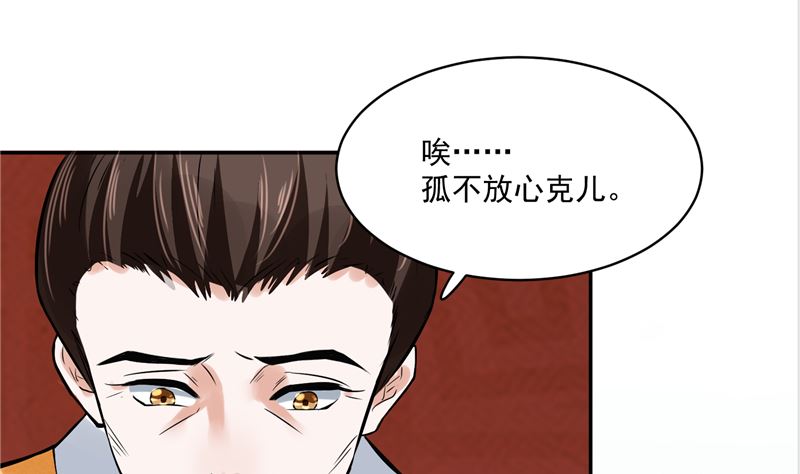 将军的小宠医韩漫全集-第115话 一波未平一波又起无删减无遮挡章节图片 