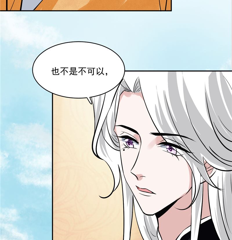 将军的小宠医韩漫全集-第115话 一波未平一波又起无删减无遮挡章节图片 
