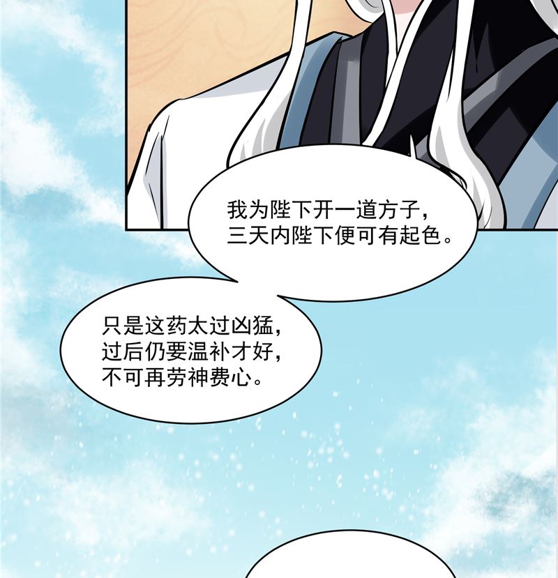 将军的小宠医韩漫全集-第115话 一波未平一波又起无删减无遮挡章节图片 