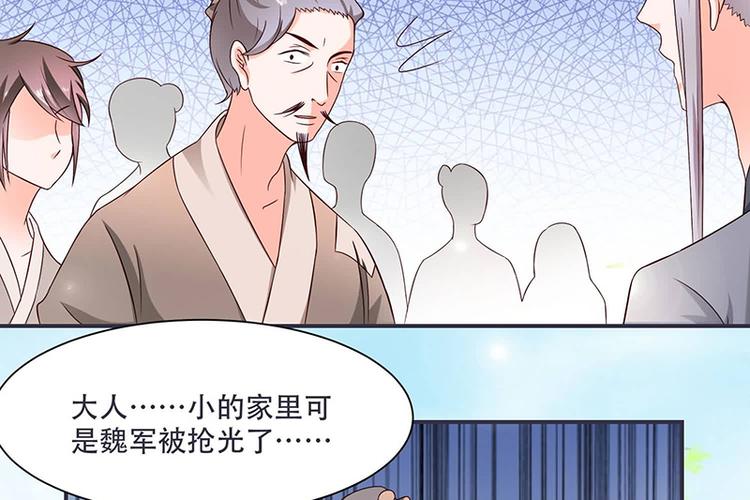 将军的小宠医韩漫全集-第13话 借银两无删减无遮挡章节图片 