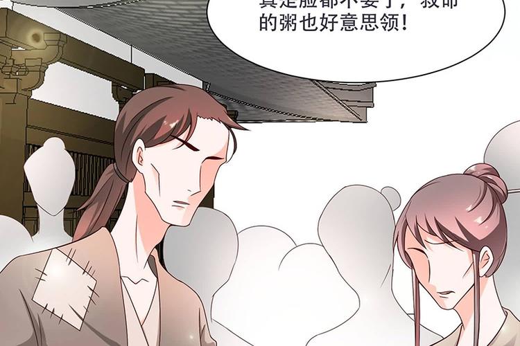 将军的小宠医韩漫全集-第13话 借银两无删减无遮挡章节图片 