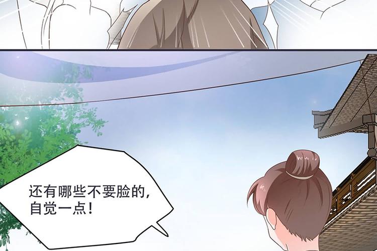 将军的小宠医韩漫全集-第13话 借银两无删减无遮挡章节图片 