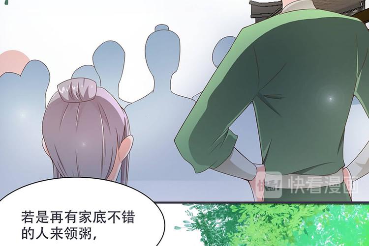 将军的小宠医韩漫全集-第13话 借银两无删减无遮挡章节图片 