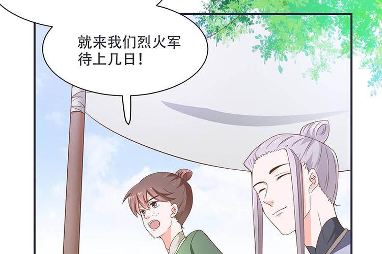 将军的小宠医韩漫全集-第13话 借银两无删减无遮挡章节图片 