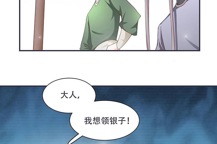 将军的小宠医韩漫全集-第13话 借银两无删减无遮挡章节图片 