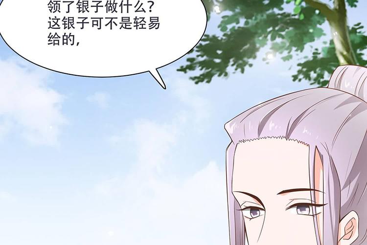 将军的小宠医韩漫全集-第13话 借银两无删减无遮挡章节图片 