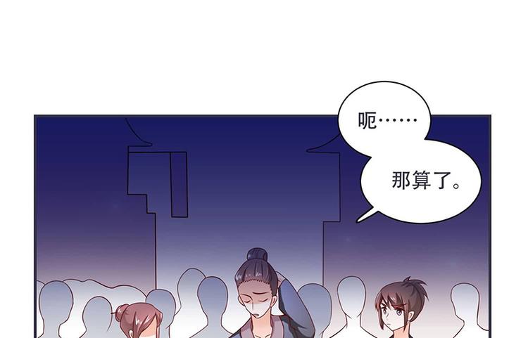 将军的小宠医韩漫全集-第13话 借银两无删减无遮挡章节图片 