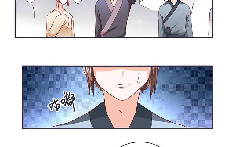 将军的小宠医韩漫全集-第13话 借银两无删减无遮挡章节图片 