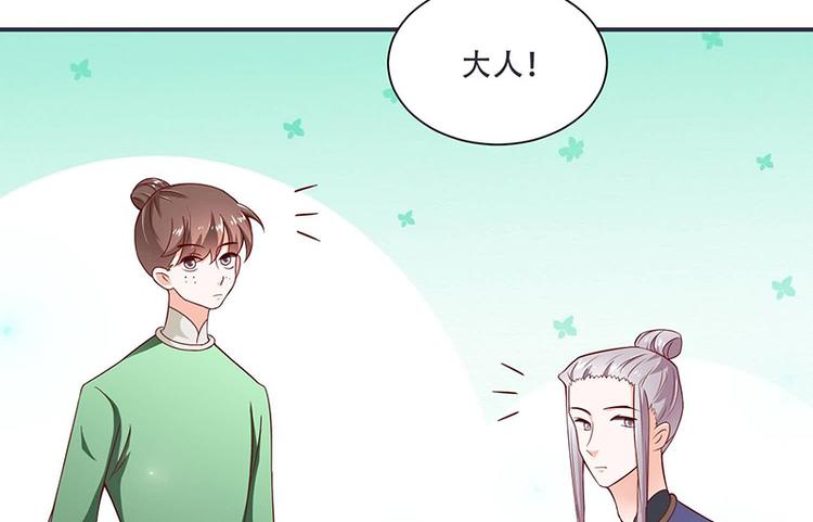 将军的小宠医韩漫全集-第13话 借银两无删减无遮挡章节图片 
