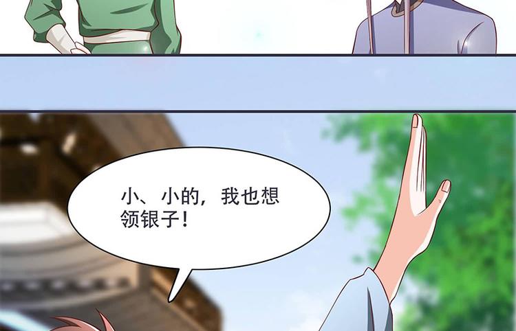 将军的小宠医韩漫全集-第13话 借银两无删减无遮挡章节图片 