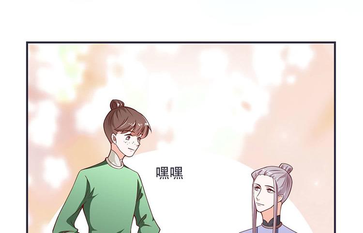 将军的小宠医韩漫全集-第13话 借银两无删减无遮挡章节图片 