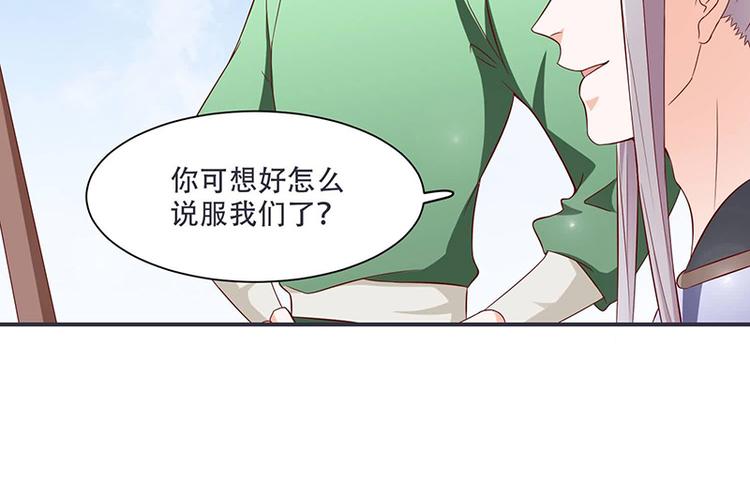 将军的小宠医韩漫全集-第13话 借银两无删减无遮挡章节图片 