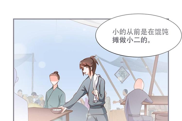将军的小宠医韩漫全集-第13话 借银两无删减无遮挡章节图片 