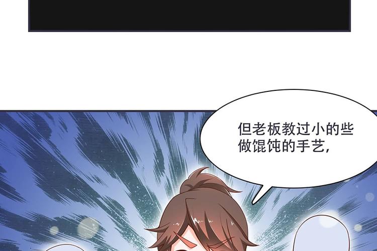 将军的小宠医韩漫全集-第13话 借银两无删减无遮挡章节图片 