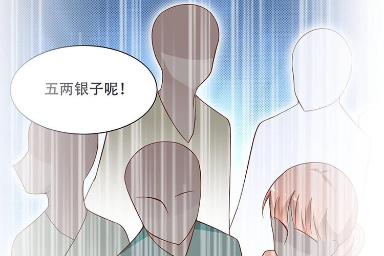将军的小宠医韩漫全集-第13话 借银两无删减无遮挡章节图片 