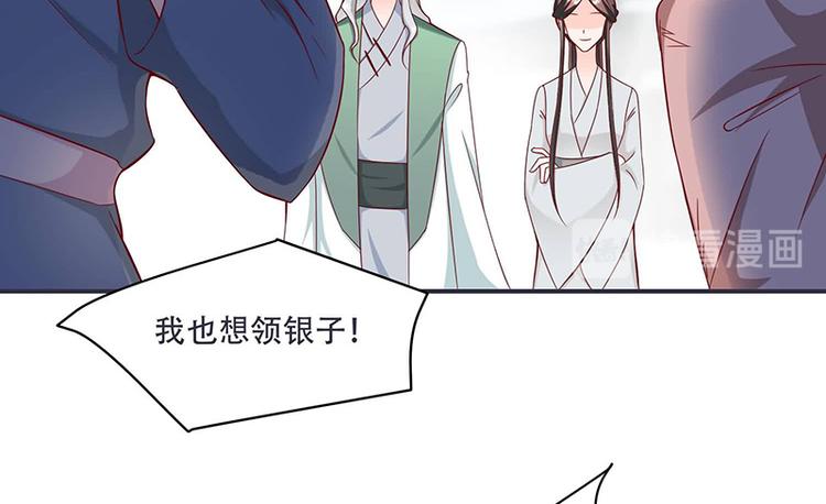 将军的小宠医韩漫全集-第13话 借银两无删减无遮挡章节图片 
