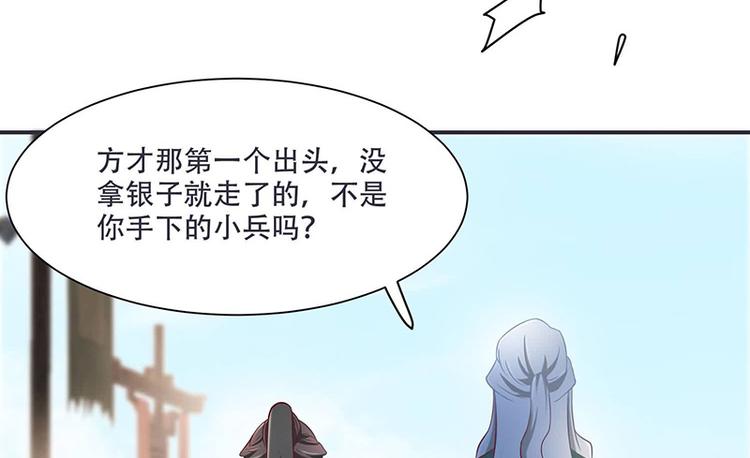 将军的小宠医韩漫全集-第13话 借银两无删减无遮挡章节图片 