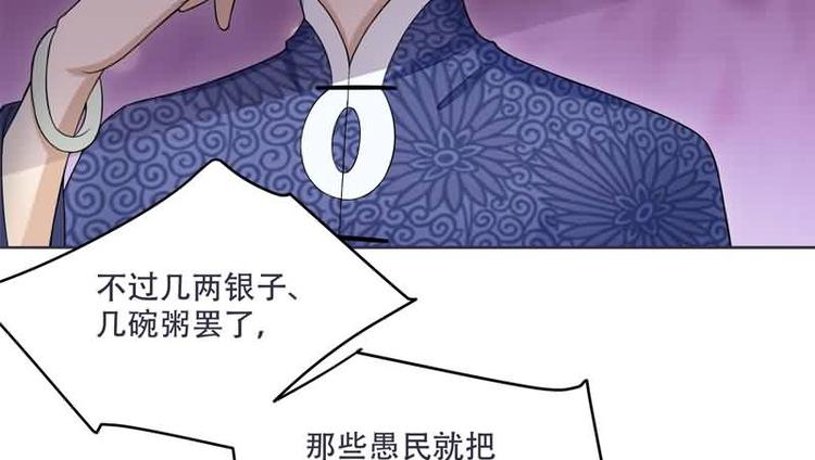 将军的小宠医韩漫全集-第13话 借银两无删减无遮挡章节图片 