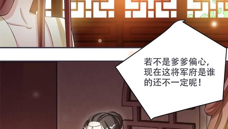 将军的小宠医韩漫全集-第13话 借银两无删减无遮挡章节图片 