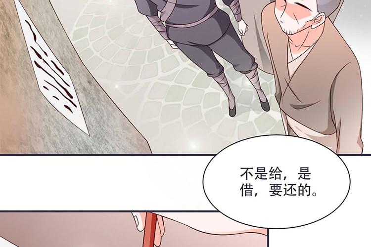 将军的小宠医韩漫全集-第13话 借银两无删减无遮挡章节图片 