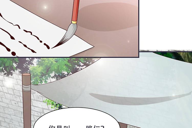 将军的小宠医韩漫全集-第13话 借银两无删减无遮挡章节图片 