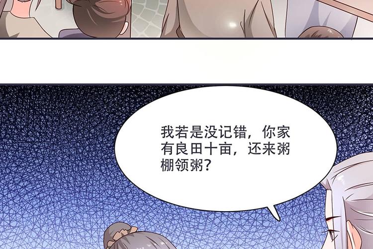 将军的小宠医韩漫全集-第13话 借银两无删减无遮挡章节图片 