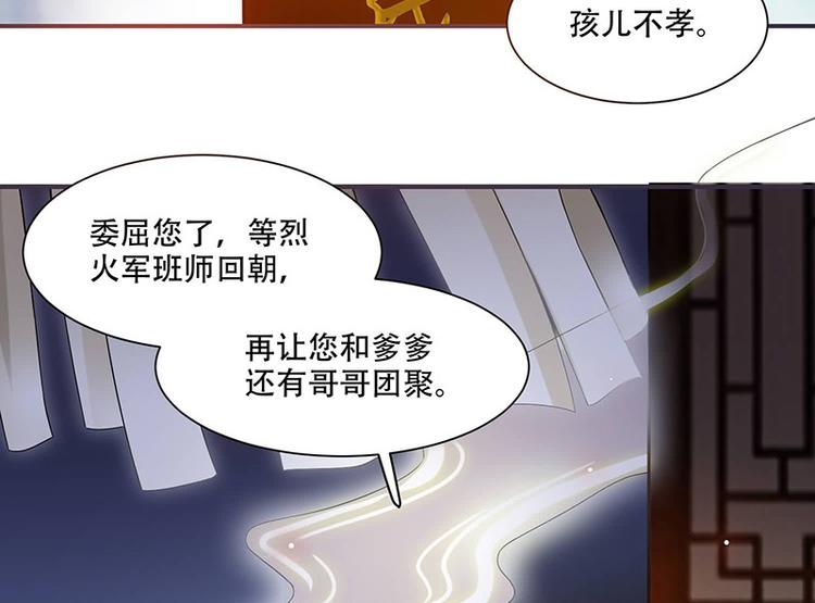 将军的小宠医韩漫全集-第14话 只有我一个人了无删减无遮挡章节图片 