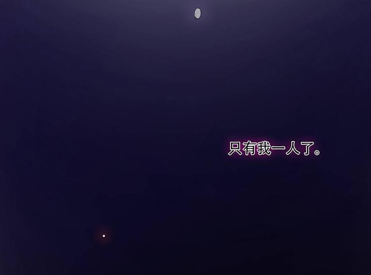将军的小宠医韩漫全集-第14话 只有我一个人了无删减无遮挡章节图片 