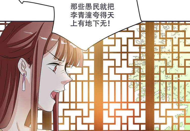 将军的小宠医韩漫全集-第14话 只有我一个人了无删减无遮挡章节图片 