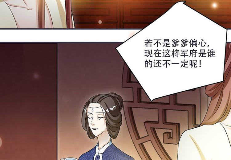 将军的小宠医韩漫全集-第14话 只有我一个人了无删减无遮挡章节图片 
