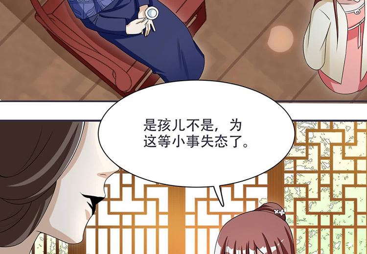将军的小宠医韩漫全集-第14话 只有我一个人了无删减无遮挡章节图片 