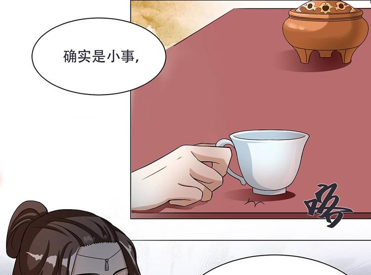 将军的小宠医韩漫全集-第14话 只有我一个人了无删减无遮挡章节图片 