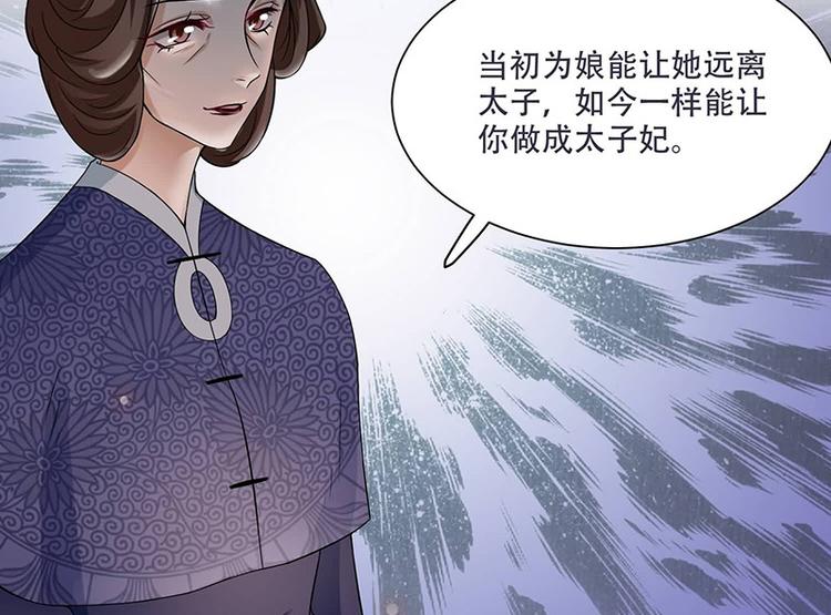 将军的小宠医韩漫全集-第14话 只有我一个人了无删减无遮挡章节图片 
