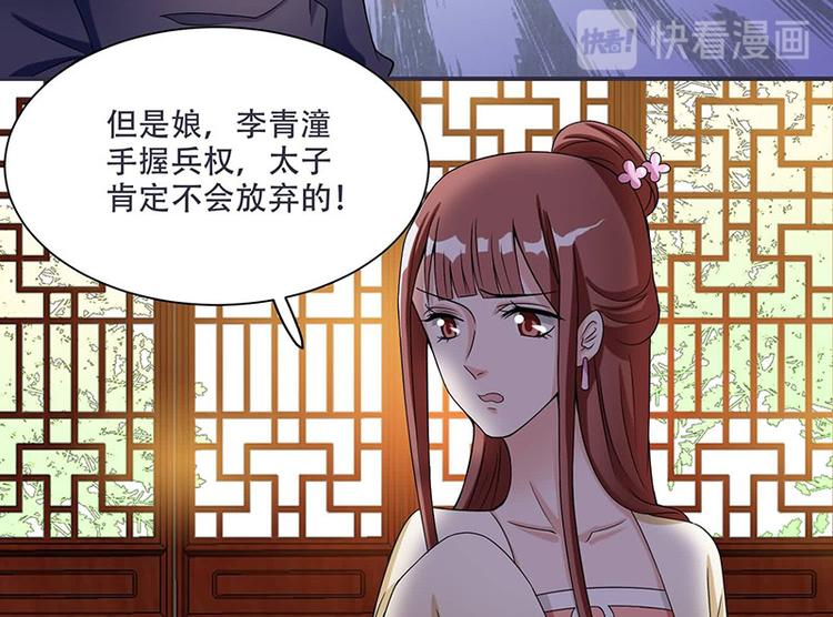 将军的小宠医韩漫全集-第14话 只有我一个人了无删减无遮挡章节图片 