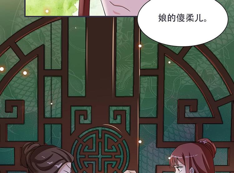 将军的小宠医韩漫全集-第14话 只有我一个人了无删减无遮挡章节图片 