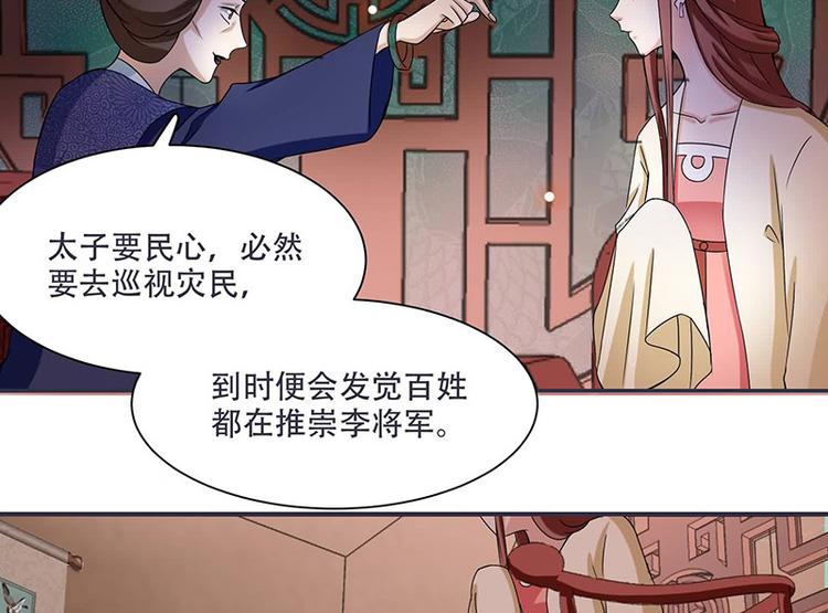 将军的小宠医韩漫全集-第14话 只有我一个人了无删减无遮挡章节图片 