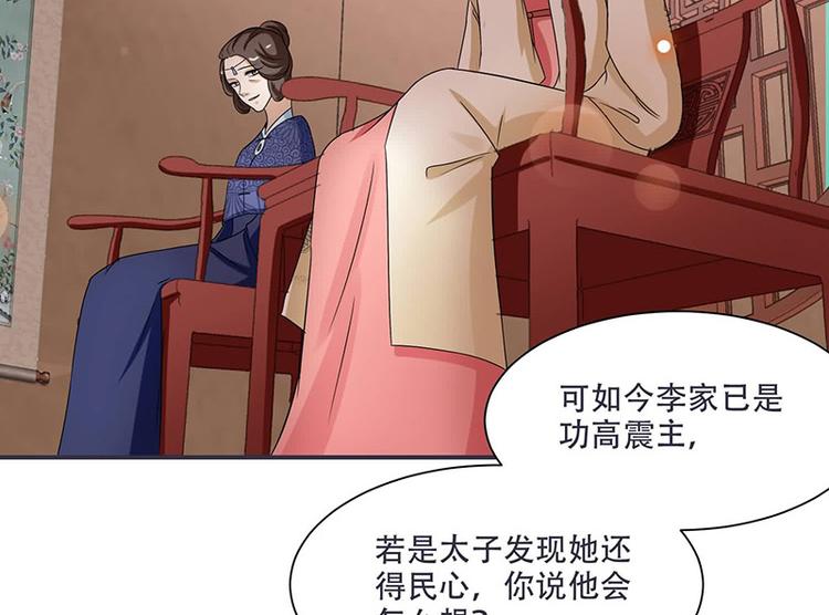 将军的小宠医韩漫全集-第14话 只有我一个人了无删减无遮挡章节图片 