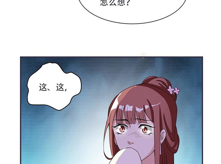 将军的小宠医韩漫全集-第14话 只有我一个人了无删减无遮挡章节图片 