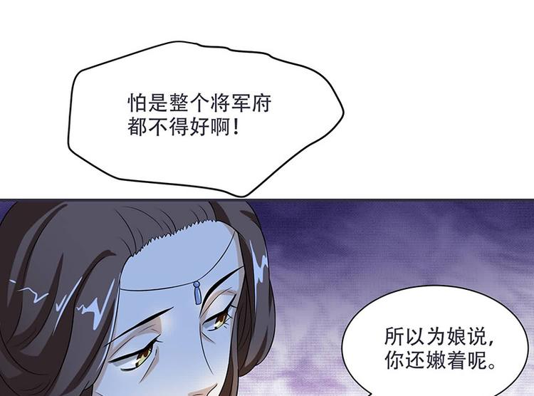 将军的小宠医韩漫全集-第14话 只有我一个人了无删减无遮挡章节图片 