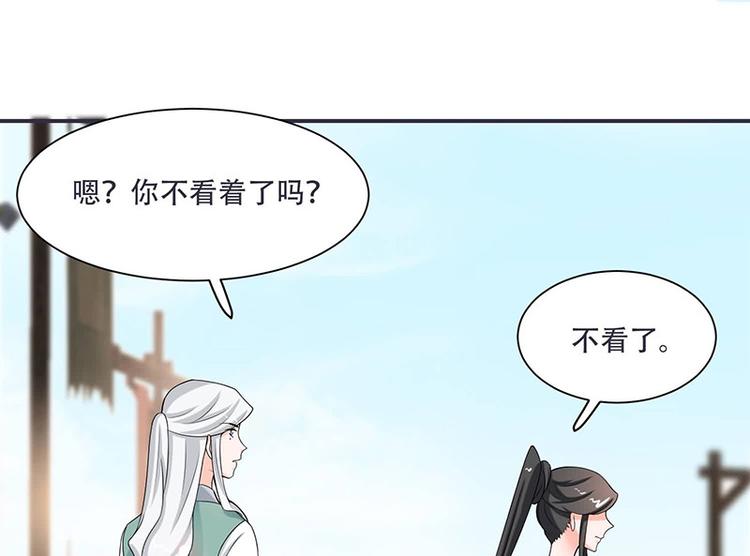 将军的小宠医韩漫全集-第14话 只有我一个人了无删减无遮挡章节图片 