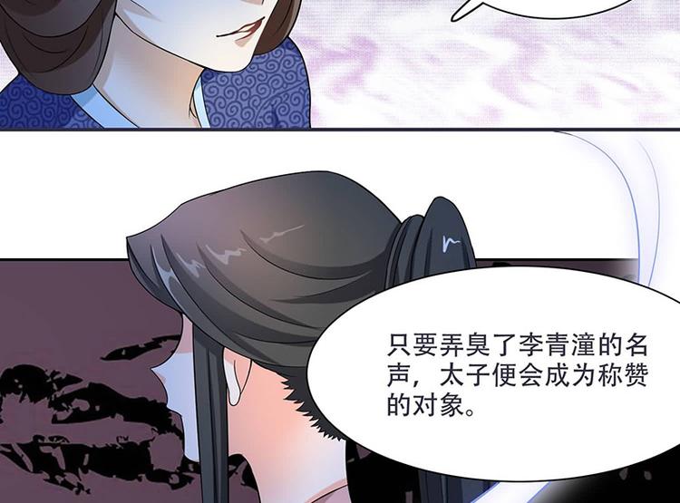 将军的小宠医韩漫全集-第14话 只有我一个人了无删减无遮挡章节图片 