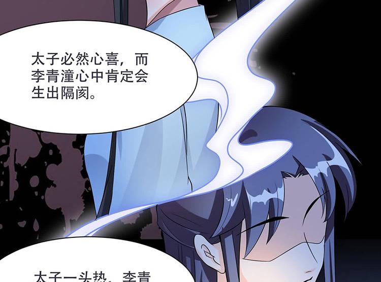 将军的小宠医韩漫全集-第14话 只有我一个人了无删减无遮挡章节图片 