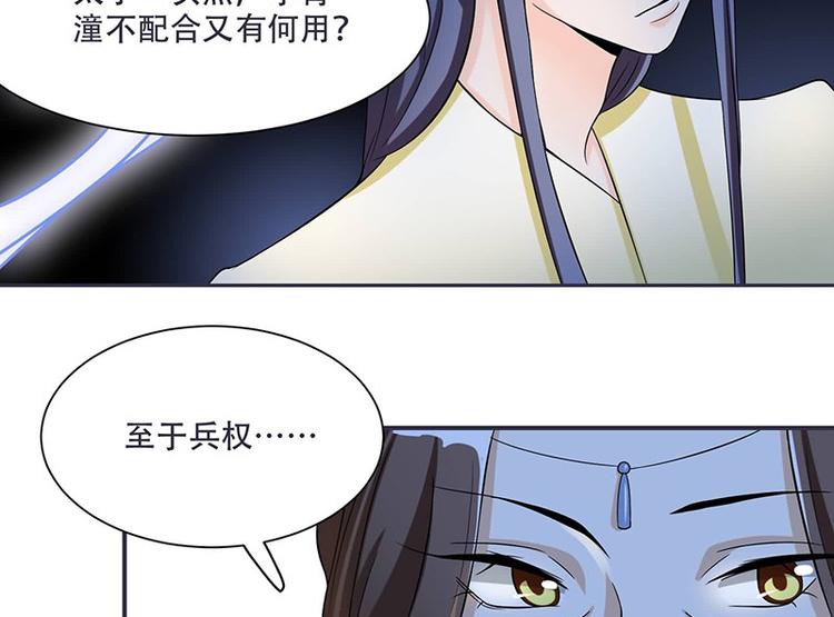 将军的小宠医韩漫全集-第14话 只有我一个人了无删减无遮挡章节图片 