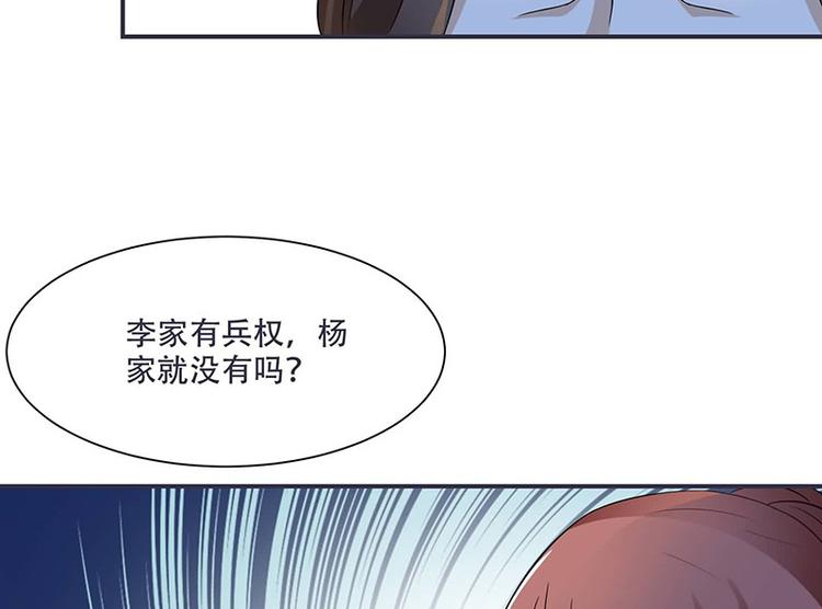 将军的小宠医韩漫全集-第14话 只有我一个人了无删减无遮挡章节图片 