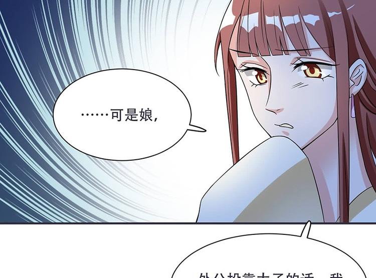 将军的小宠医韩漫全集-第14话 只有我一个人了无删减无遮挡章节图片 