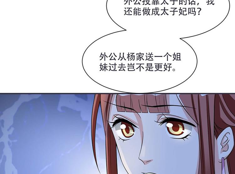 将军的小宠医韩漫全集-第14话 只有我一个人了无删减无遮挡章节图片 